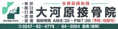 田村市船引町の接骨院 大河原接骨院